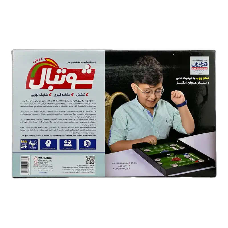 بازی فکری شوتبال دونفره (Shootball 2-Player) | تمام چوب – فکرآوران — تصویر ۵