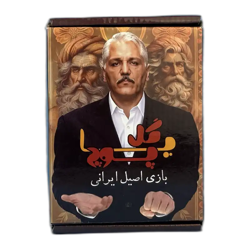 بازی فکری گل یا پوچ فن فان — تصویر ۳
