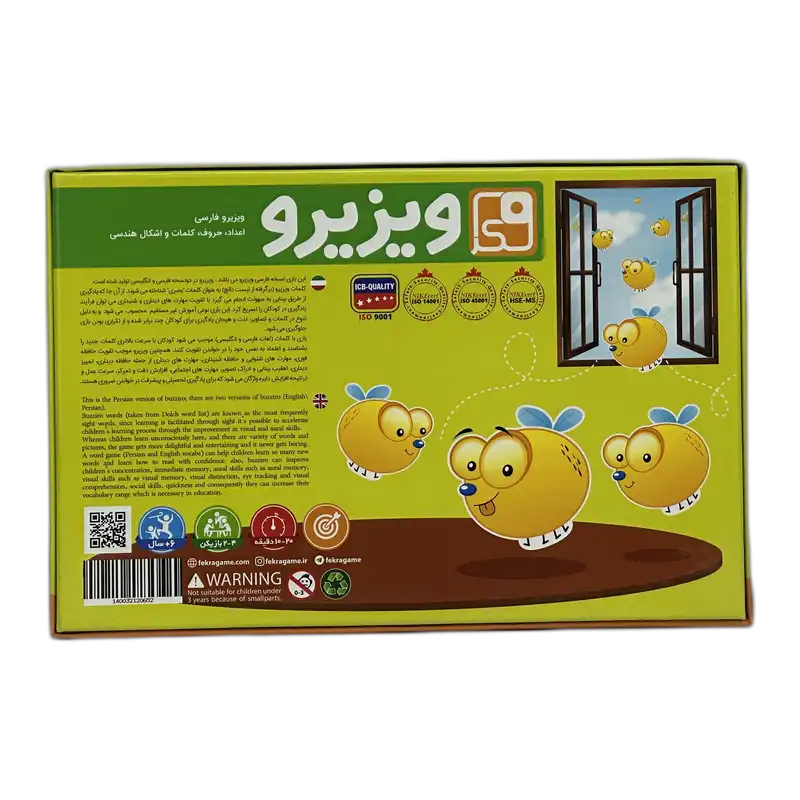 بازی آموزشی ویزیرو فارسی فکراگیم — تصویر ۷