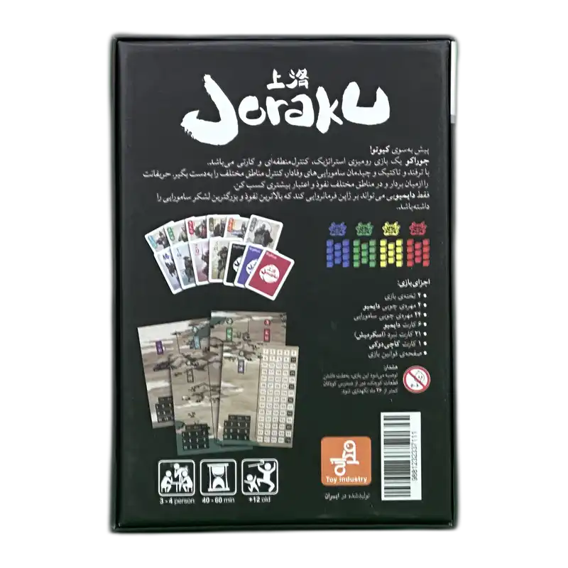 بازی فکری جوراکو (Joraku) فکرا — تصویر ۷