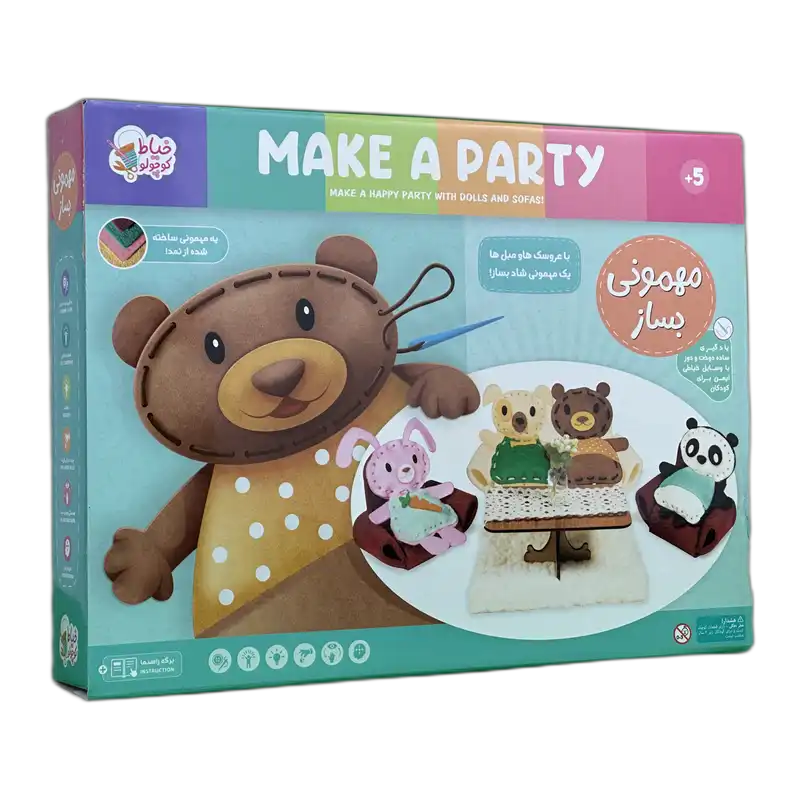بازی آموزشی خیاط کوچولو (مهمونی بساز) — تصویر ۲