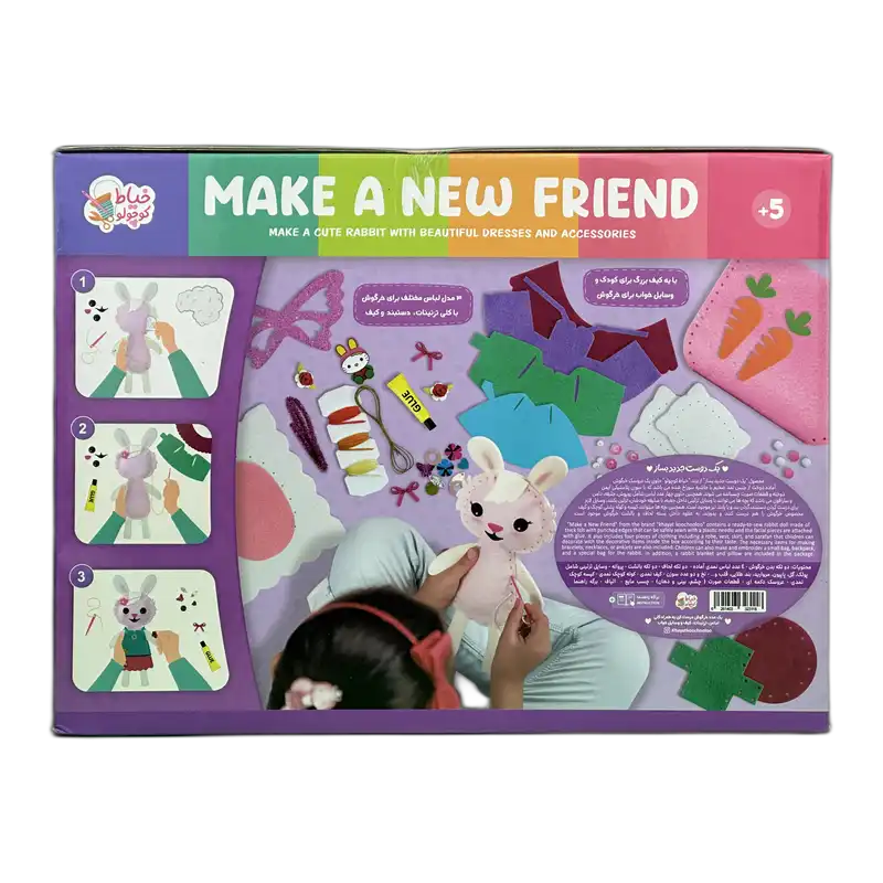 بازی آموزشی کیت دوختنی خیاط کوچولو یک دوست جدید بساز (Make a New Friend) | ساخت عروسک خرگوش – خیاط کوچولو — تصویر ۷