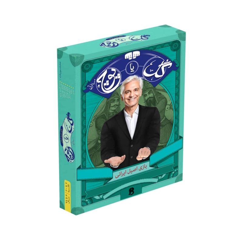 بازی فکری گل یا پوچ اصیل مسافرتی بازیجو — تصویر ۲