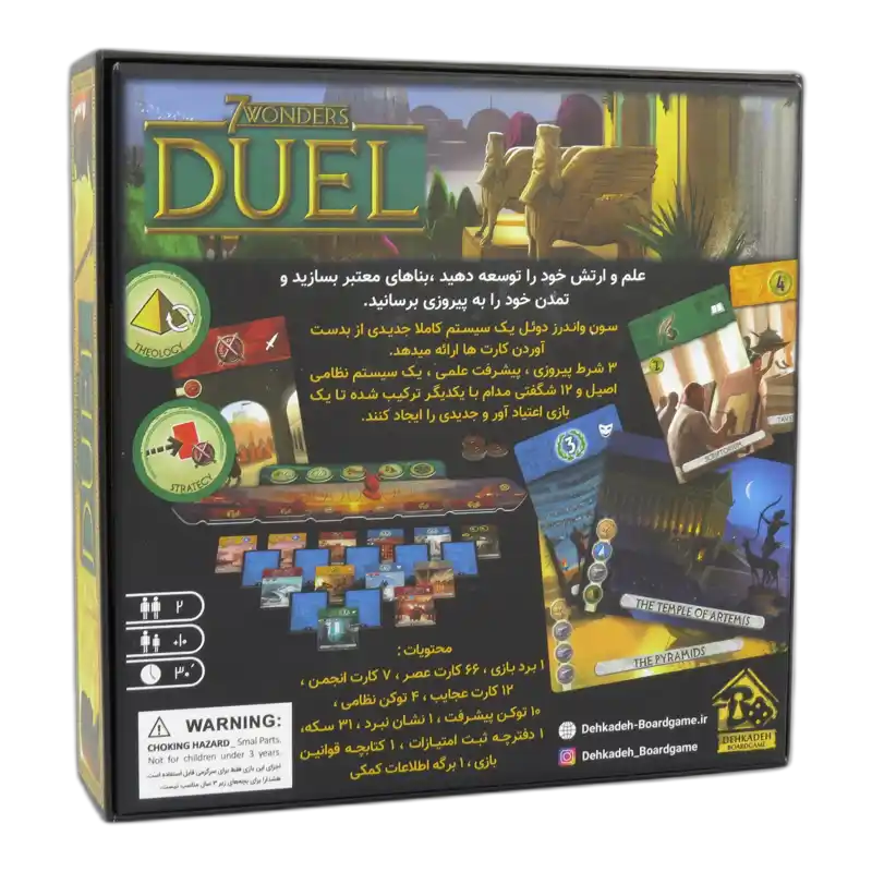 بازی فکری عجایب هفتگانه دوئل پنتئون (Seven Wonders Duel Pantheon) بردگیم — تصویر ۷