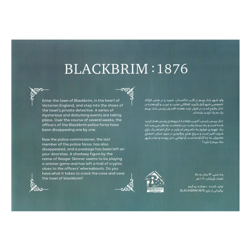پرونده جنایی بلک بریم (Blackberim 1876) دهکده بردگیم — تصویر ۶