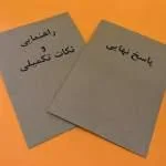 پرونده جنایی راز چشم‌ها (Secret of Eyes) دهکده بردگیم — تصویر ۶