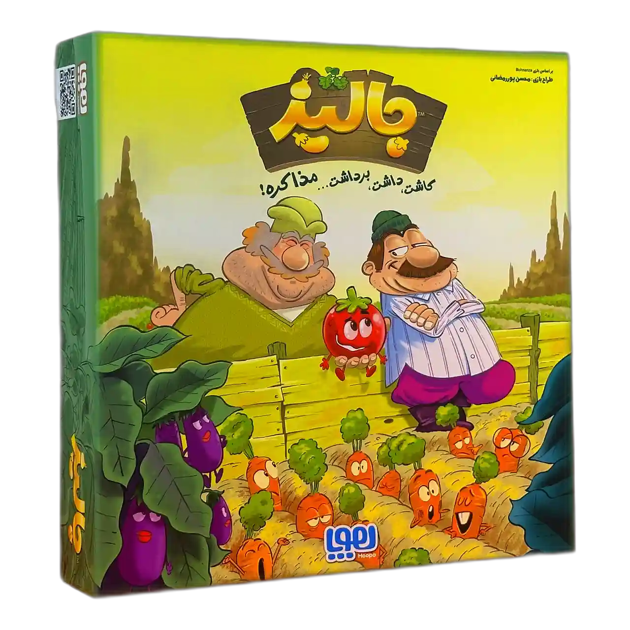 بازی فکری جالیز هوپا