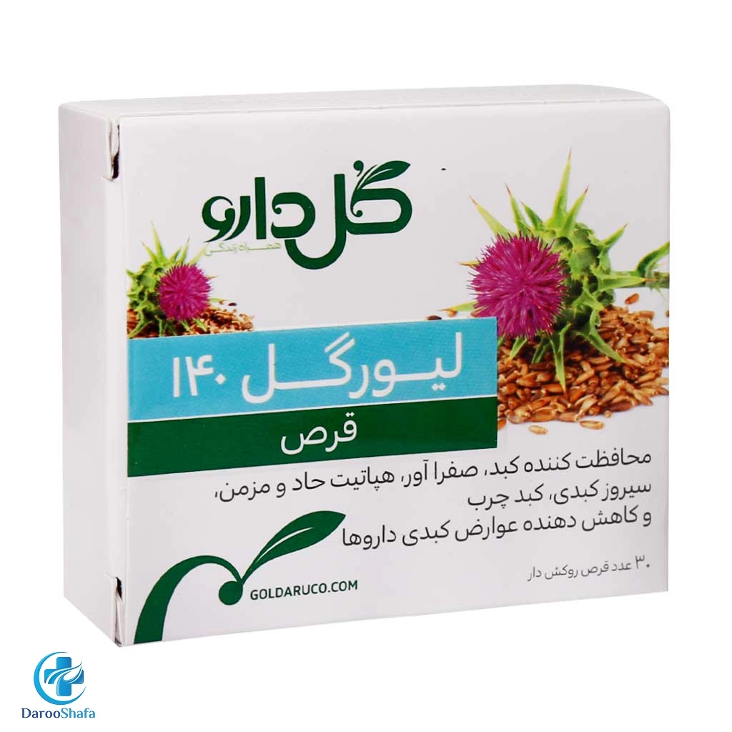قرص لیورگل 140 گل دارو — تصویر ۴