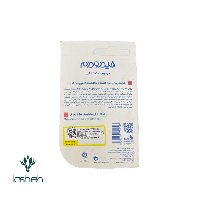 بالم لب مرطوب کننده هیدرودرم — تصویر ۶