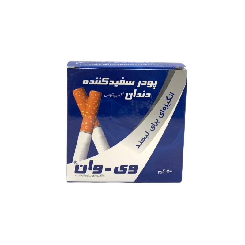 پودر سفید کننده دندان اکالیپتوس وی وان — تصویر ۳
