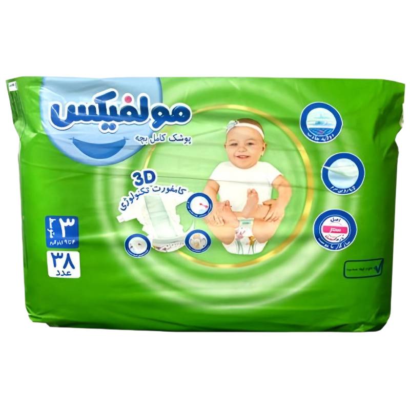 پوشک مولفیکس سایز 3 بسته 38 عددی