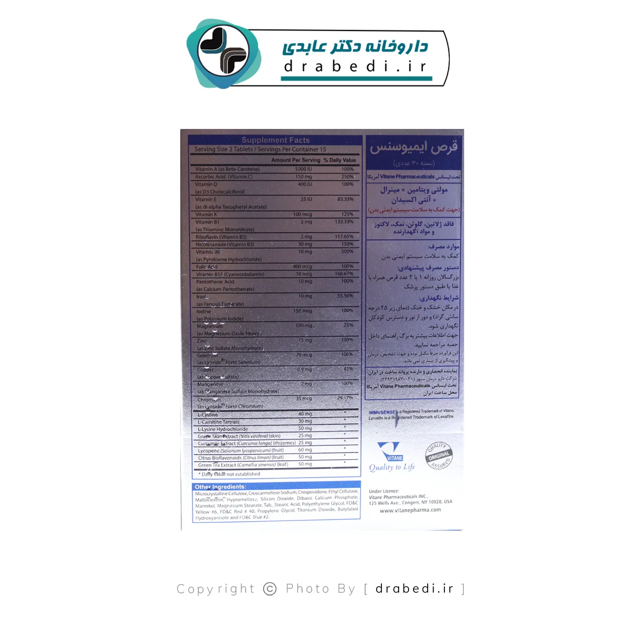 قرص ایمیوسنس ویتان 30 عدد — تصویر ۶