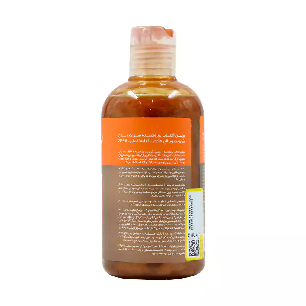 روغن برنزه کننده و ویتامینه SPF6 سی گل مناسب انواع پوست — تصویر ۸