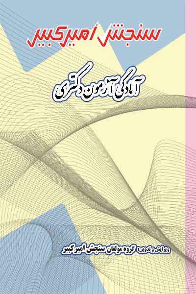 دانش مهندسی مواد