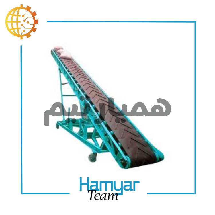 نوارنقاله بارگیری بسته ۶ متری | ماشین‌سازی همیار (همیارتیم) — تصویر ۴