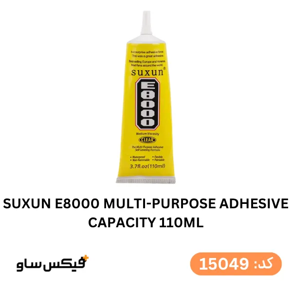 چسب مایع صفحه نمایش و فریم E8000 — تصویر ۲