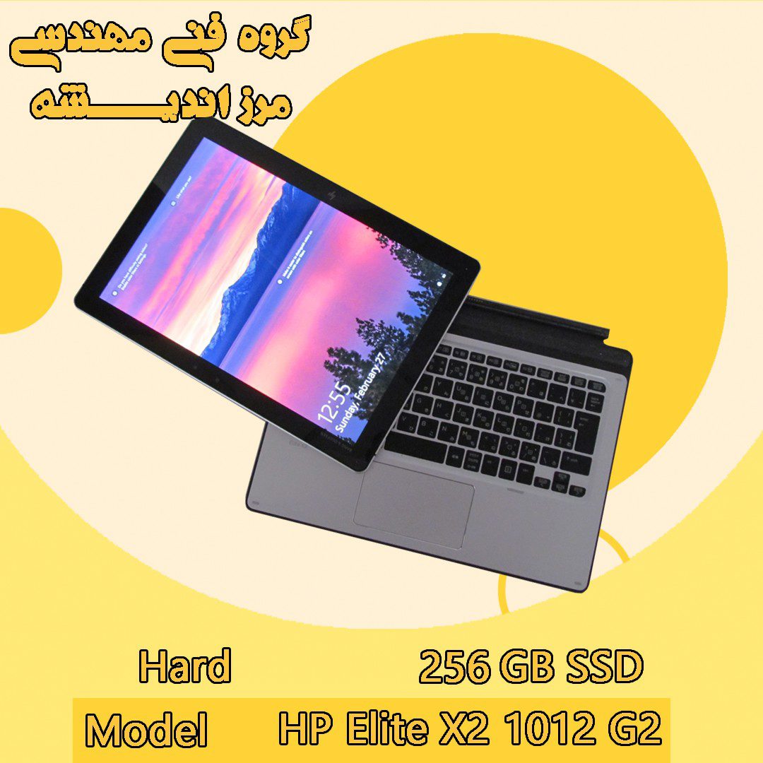لپ تاپ اپن باکس اچ پی مدل HP elite X2 G2-i5 8G 256G SSD intel — تصویر ۴