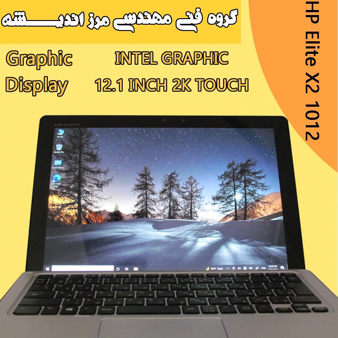 لپ تاپ اپن باکس اچ پی مدل HP elite X2 G2-i5 8G 256G SSD intel — تصویر ۵