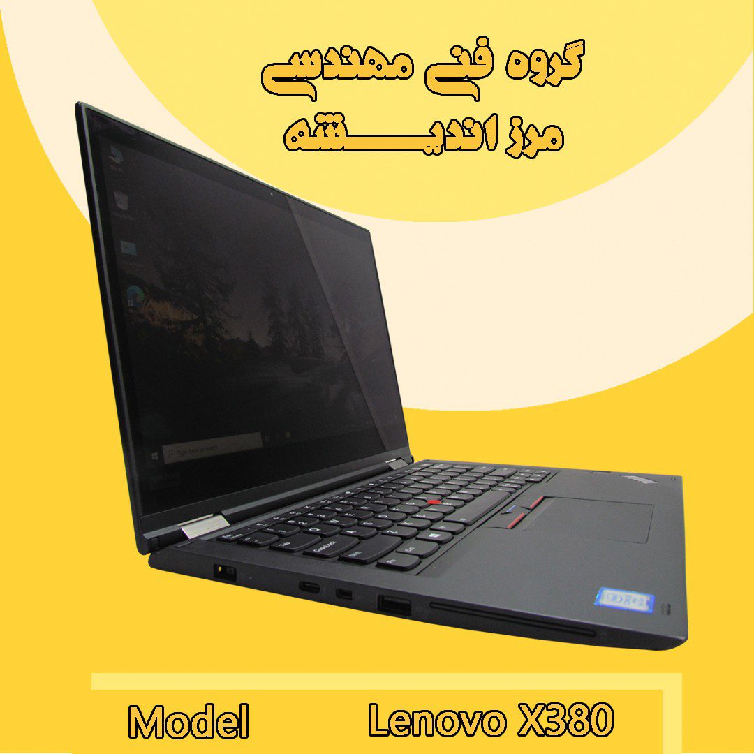 لپ تاپ اپن باکس لنوو مدل Lenovo x380 yoga-i5 8G 256G SSD intel
