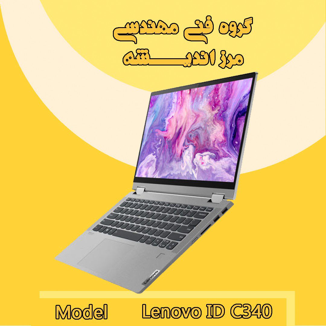 لپ تاپ اپن باکس لنوو مدل Lenovo ID C340-i5 8G 512GB SSD intel