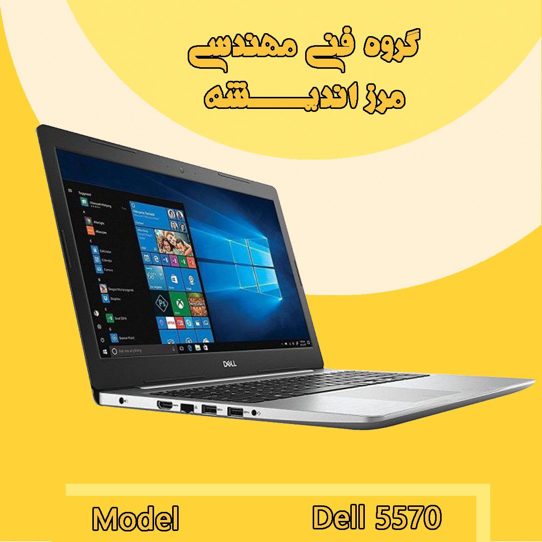 لپ تاپ اپن باکس لمسی دل مدل Dell 5570 Touch-i3 8G 256G SSD intel