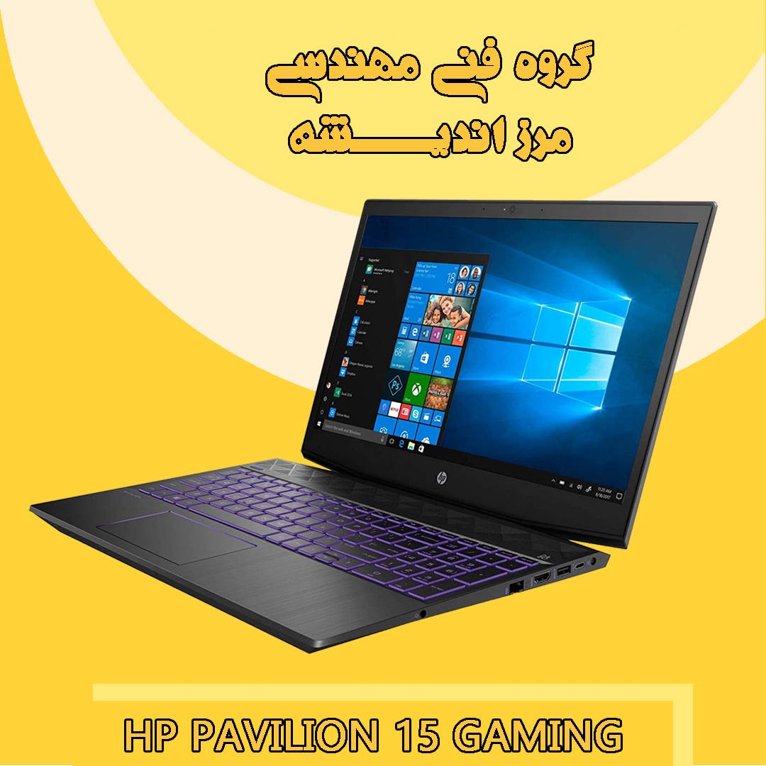 لپ تاپ اپن باکس اچ پی مدل HP Pavilion 15 Gaming-r5 8G 512 SSD 4G