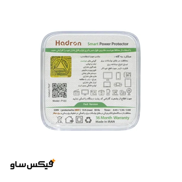 محافظ و تبدیل سه به دو تایمردار هادرون مدل Hadron P103 — تصویر ۵