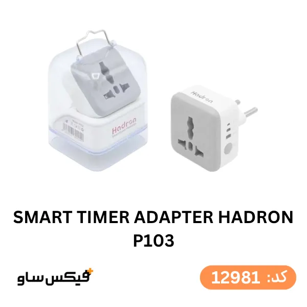 محافظ و تبدیل سه به دو تایمردار هادرون مدل Hadron P103