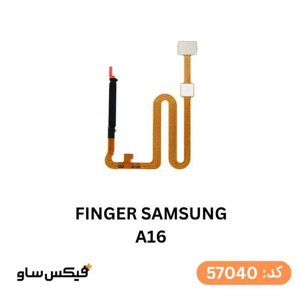 حسگر اثر انگشت سامسونگ Samsung Galaxy A16 — تصویر ۲