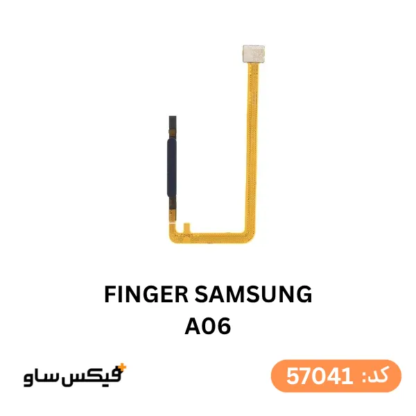 حسگر اثر انگشت سامسونگ Samsung Galaxy A06