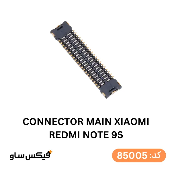 کانکتور مین شیائومی Xiaomi Redmi Note 9S