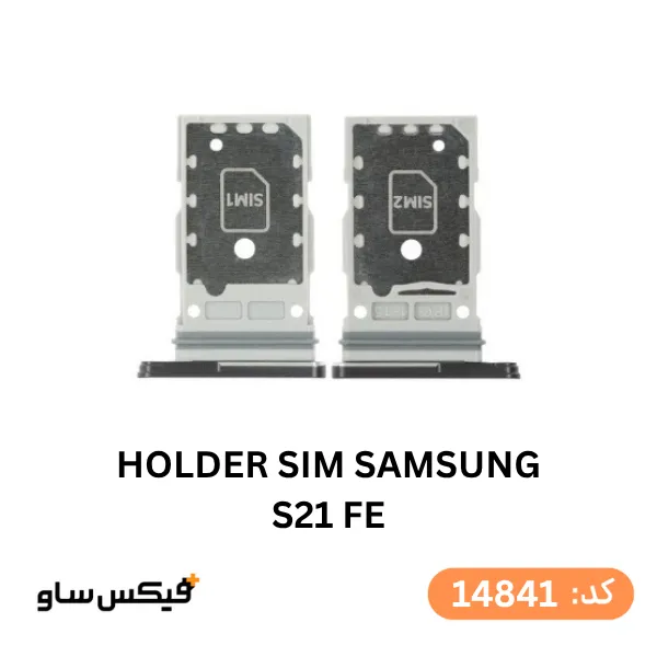 خشاب سیم‌کارت سامسونگ Galaxy S21 FE