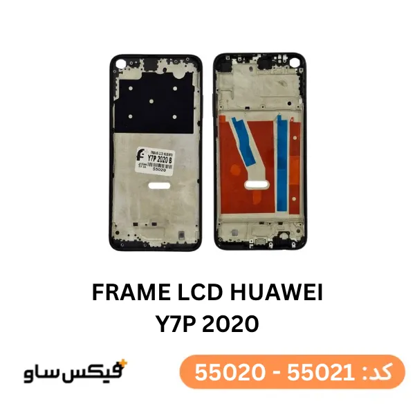 فریم ال‌سی‌دی گوشی هوآوی Y7p 2020