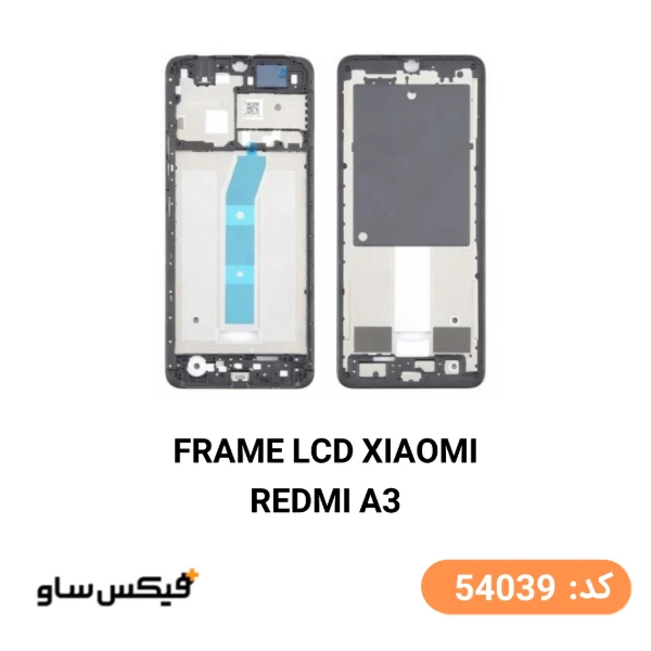 فریم ال‌سی‌دی گوشی شیائومی Redmi A3 / Redmi A3X