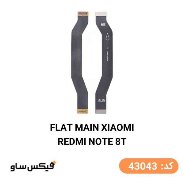 فریم السیدی گوشی شیائومی Redmi Note 8T — تصویر ۳