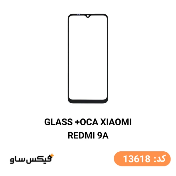 گلس فنی (GLASS+OCA) شیائومی Redmi 9A