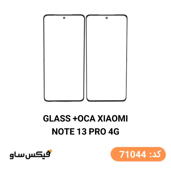 گلس فنی (GLASS+OCA) شیائومی Redmi Note 13 Pro 4G