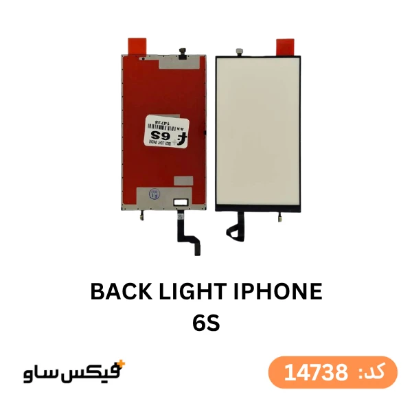 بک لایت (Backlight) آیفون 6S