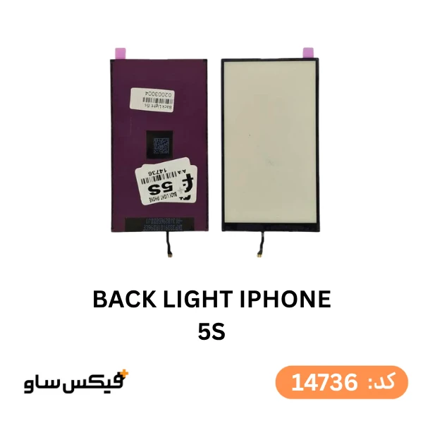 بک لایت (Backlight) آیفون 5S