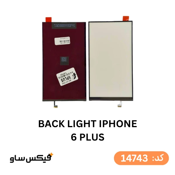 بک لایت (Backlight) آیفون 6 Plus