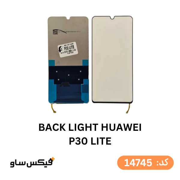 بک لایت (Backlight) هواوی P30 Lite