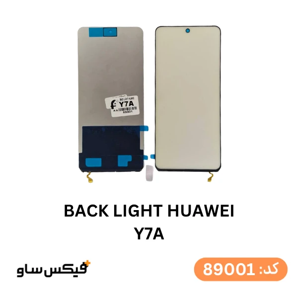 بک لایت (Backlight) هواوی Y7A