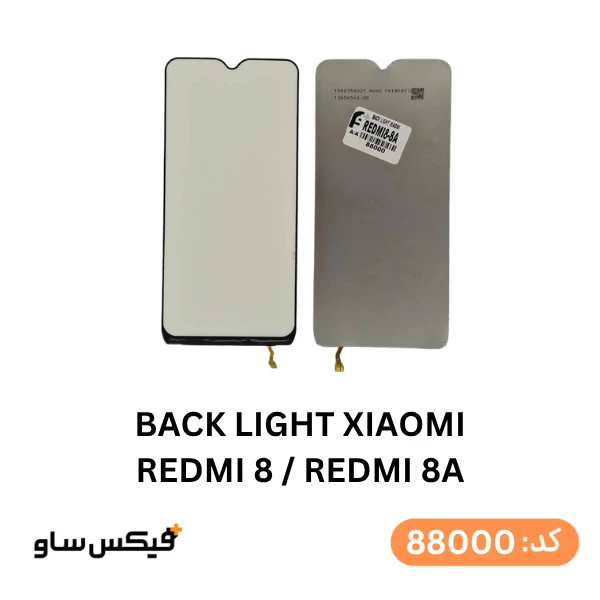 بک لایت (Backlight) شیائومی Redmi 8 / Redmi 8A — تصویر ۲