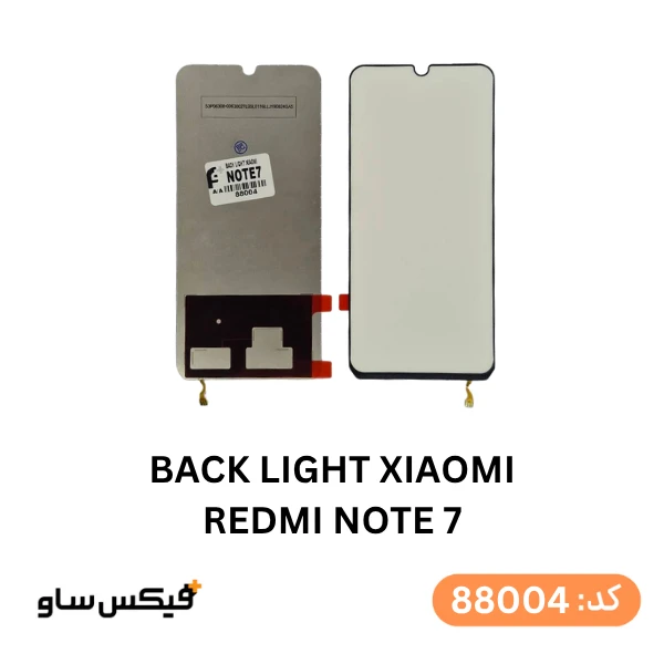 بک لایت (Backlight) شیائومی Redmi Note 7