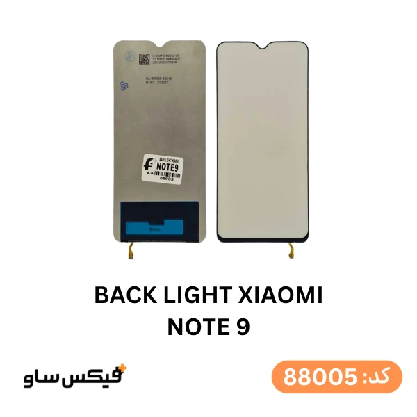 بک لایت (Backlight) شیائومی Redmi Note 9