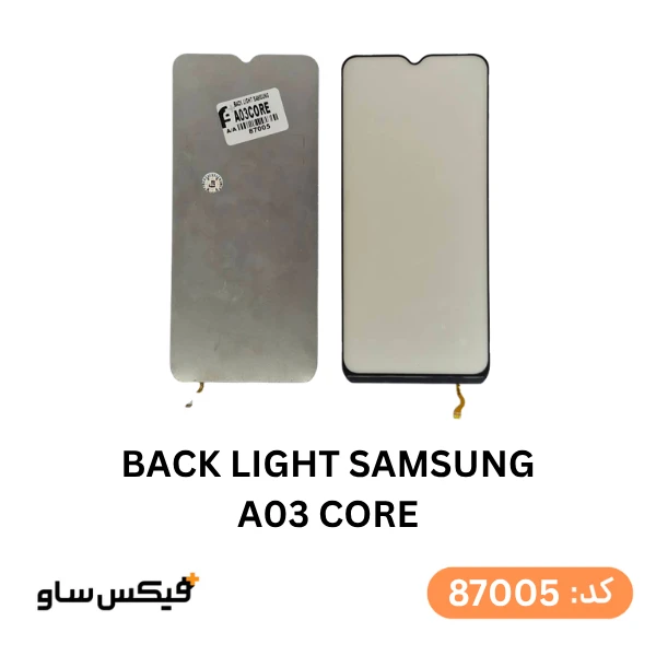 بک لایت (Backlight) سامسونگ Galaxy A03 Core