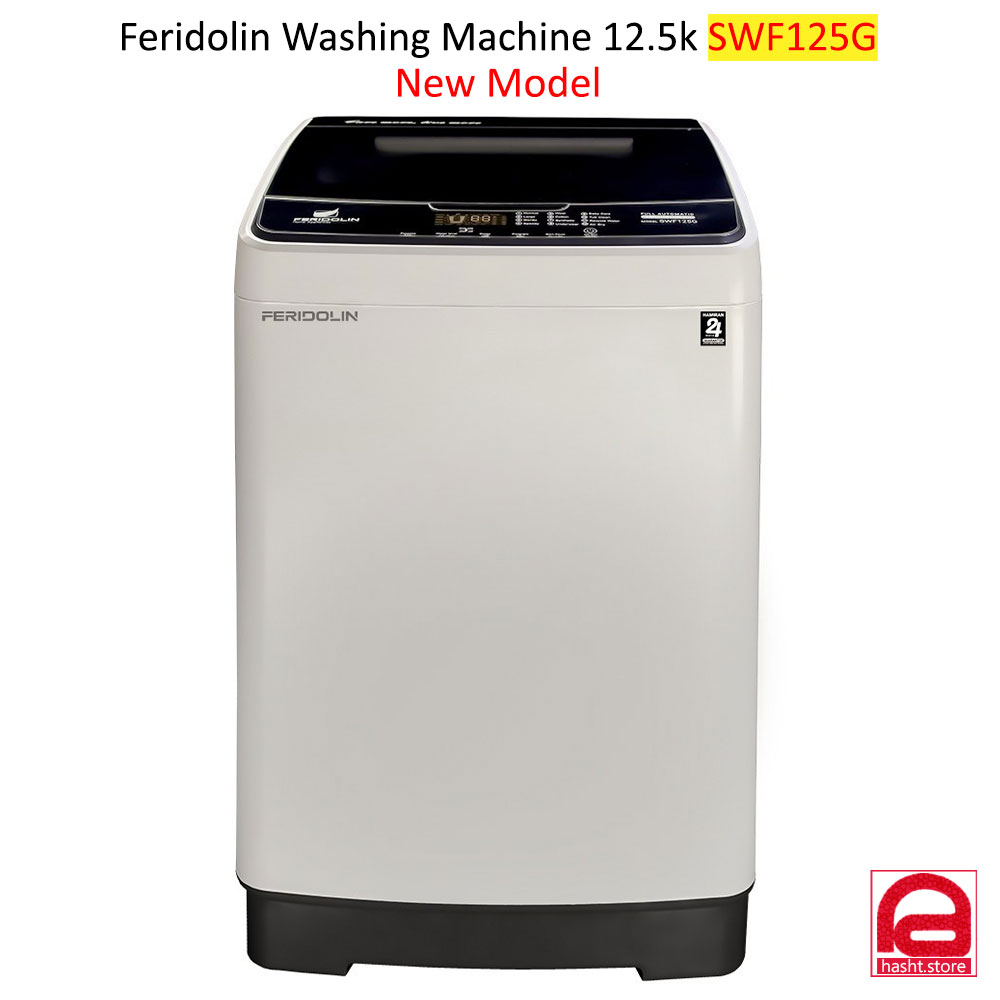 ماشین لباسشویی درب از بالا فریدولین 12 کیلویی اتوماتیک کد SWF125G