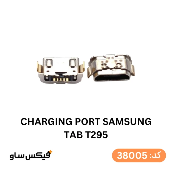سوکت شارژ (Charging Port) تبلت سامسونگ Galaxy Tab A 8.0 T295 — تصویر ۲