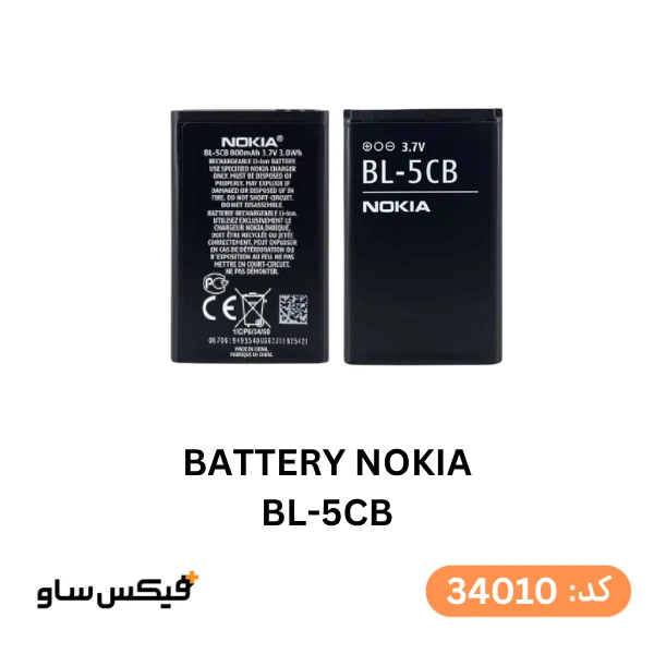 باتری نوکیا BL-5CB