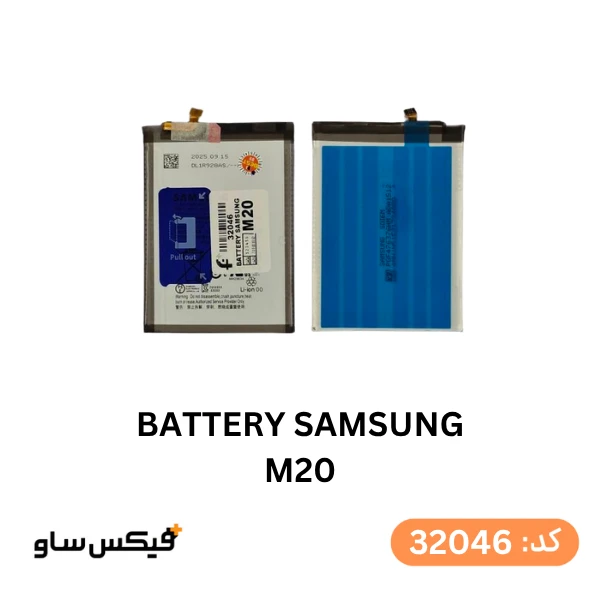 باتری سامسونگ Galaxy M20